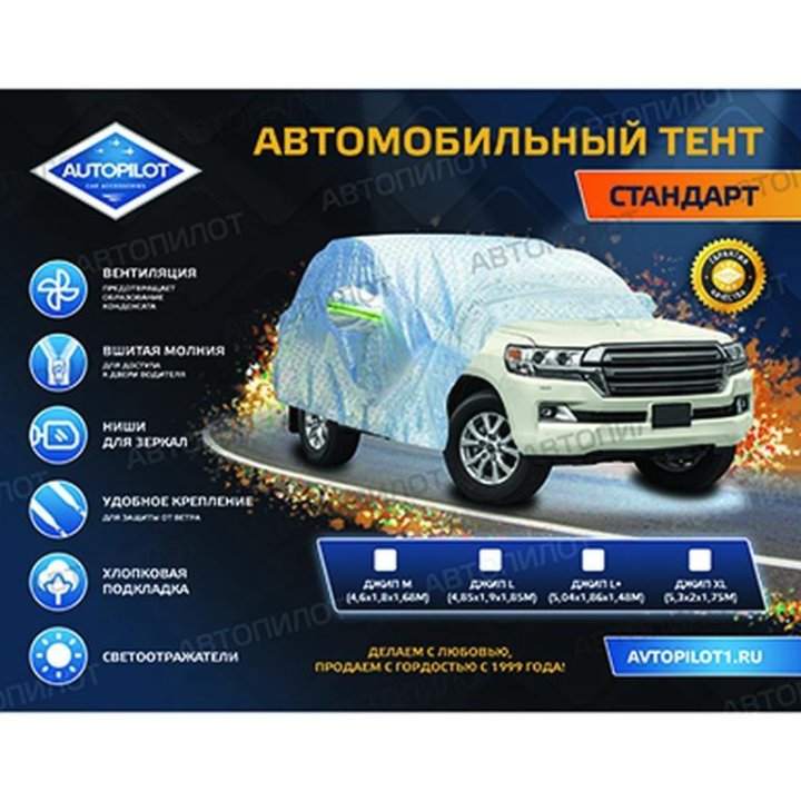 Автомобильный тент,чехлы Premium в Находке