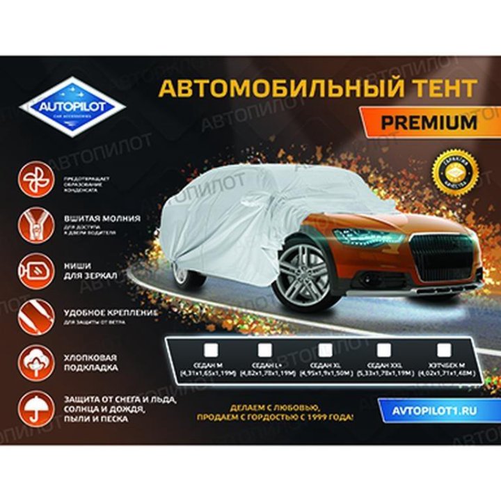 Автомобильный тент,чехлы Premium в Находке