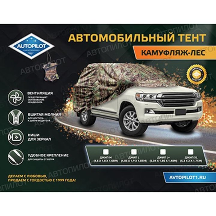 Автомобильный тент,чехлы Premium в Находке