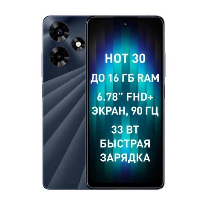 Смартфон Infinix Hot 30 8/128 гб новый