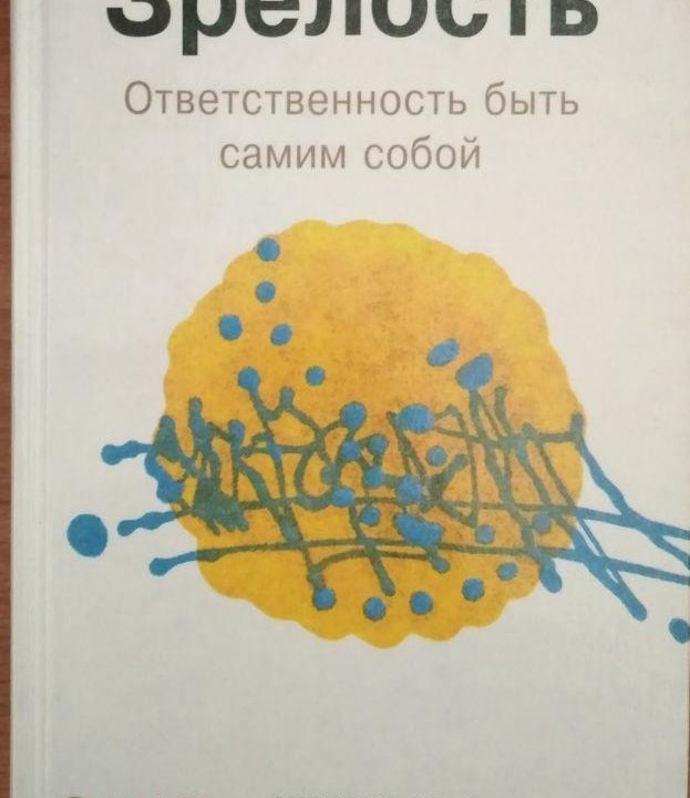 Книги Ошо