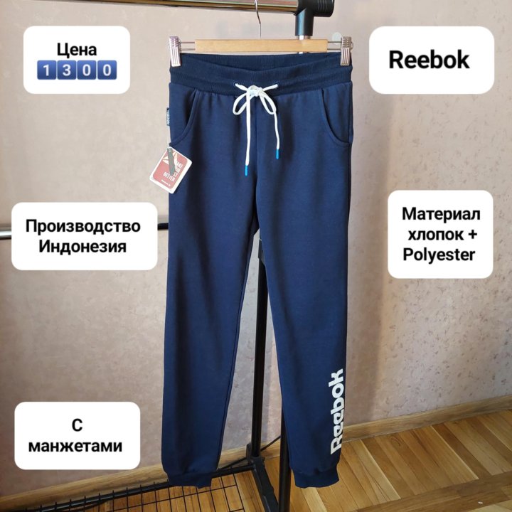 Женские спортивные штаны L(42-44)