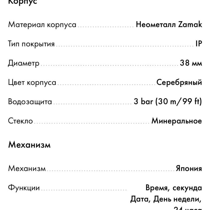 Часы механизм Япония