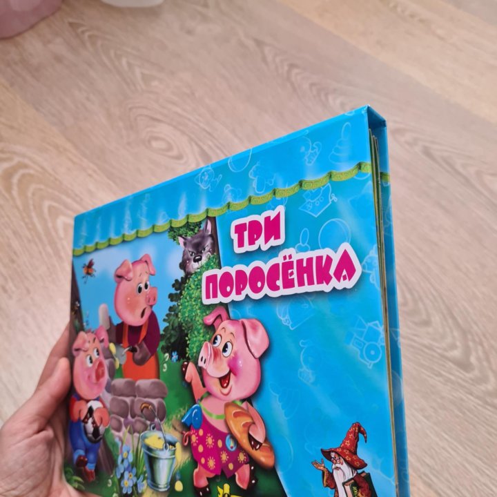 Книжка панорамка