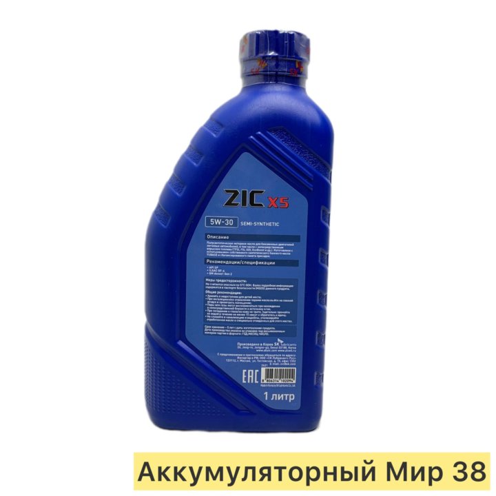 Масло моторное ZIC 5W30 X5. 1л. API SP GF-6