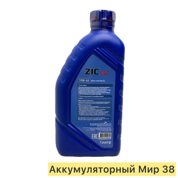 Масло моторное ZIC 10W40 X5. 1л. API SP Корея