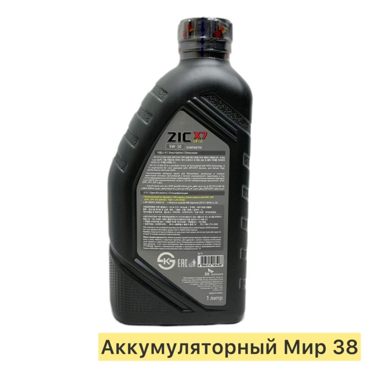 Масло моторное ZIC 5W30 X7. LS 1л. ACEA C3