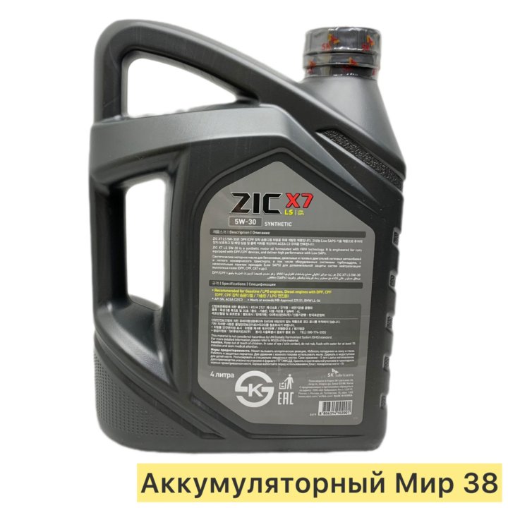 Масло моторное ZIC 5W30 X7. LS. 4л. C3