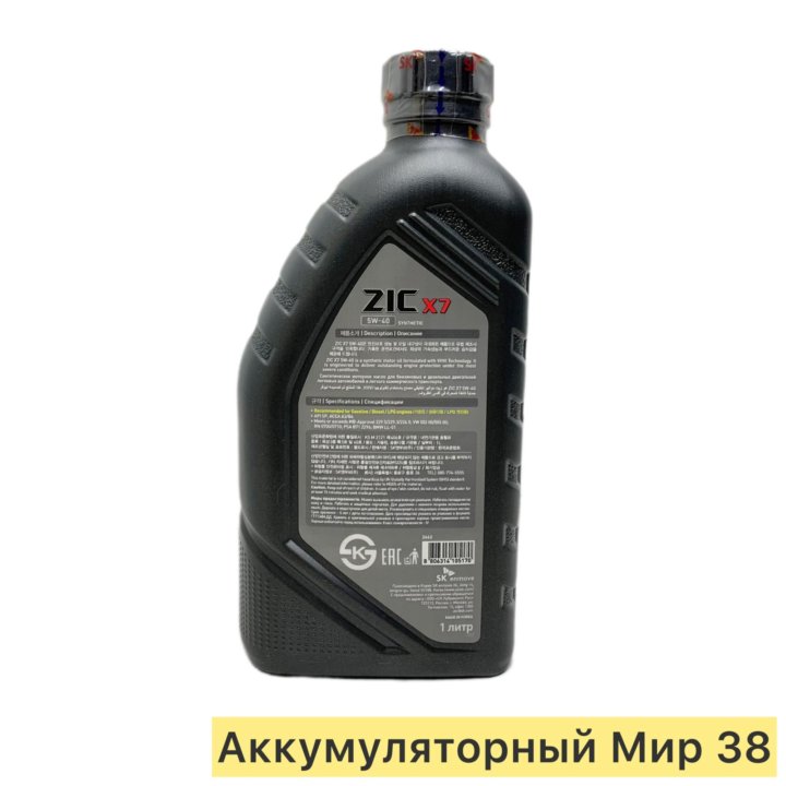 Масло моторное ZIC 5W40 X7.1л. ACEA A3/B4. A3/B3