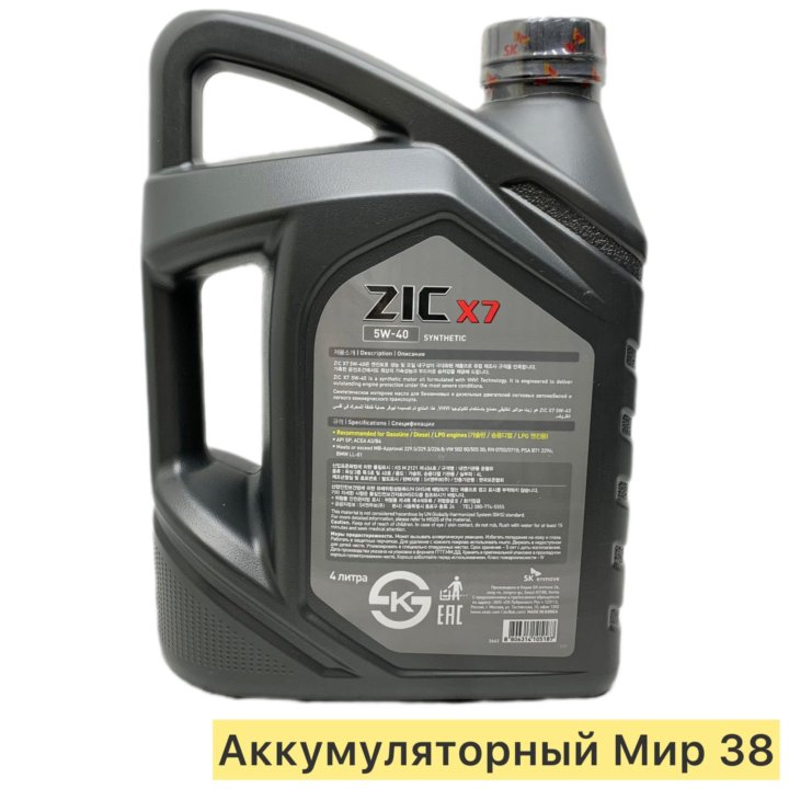 Масло моторное ZIC 5W40 X7. 4л.