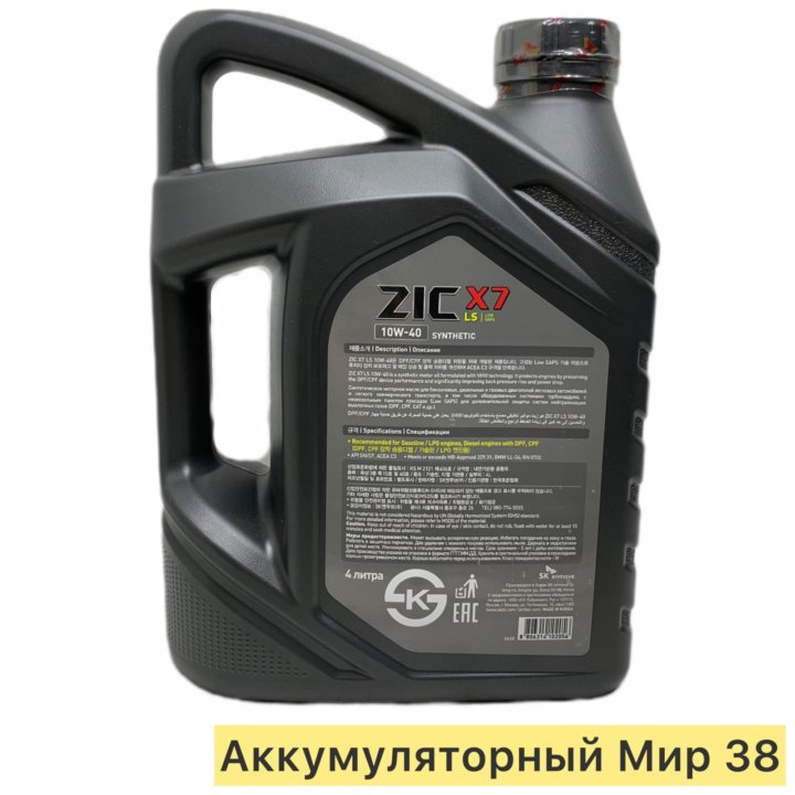 Масло моторное ZIC 10W40 X7. LS. 4л. C3 SN/CF