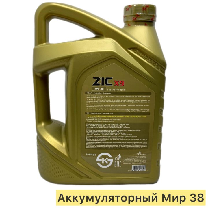 Масло моторное ZIC 5W30 X9. SAE 4л. SP/CF A3/B4