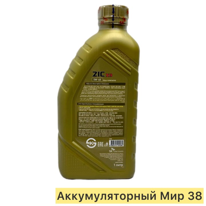 Масло моторное ZIC 5W40 X9. 1л. API SP Корея