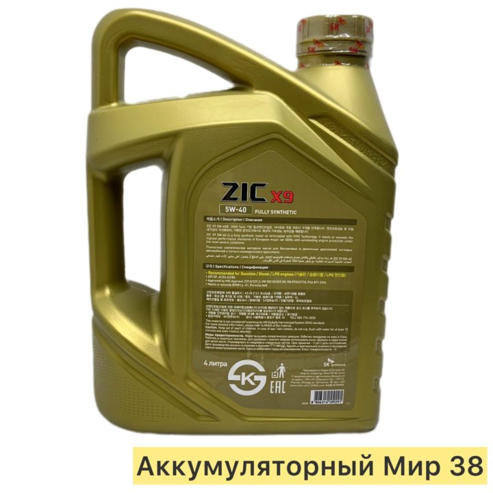 Масло моторное ZIC 5W40 X9. 4л. API SP Корея