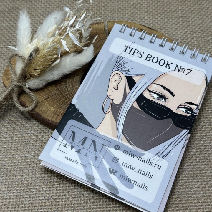 НАКЛЕЙКИ НА ТИПСЫ TIPS BOOK