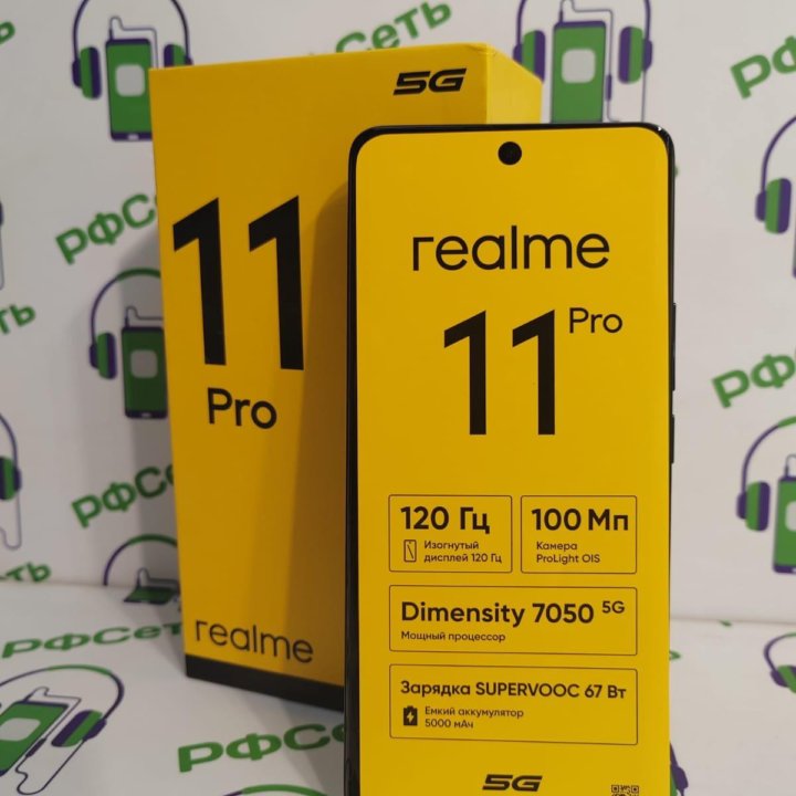 Realme 11 Pro 5G 8/256Gb 100Мпикс 5000mAh NFC 6.4