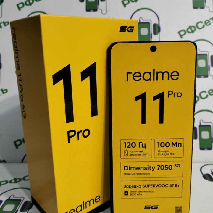 Realme 11 Pro 5G 8/128Gb 100Мпикс 5000mAh NFC 6.4