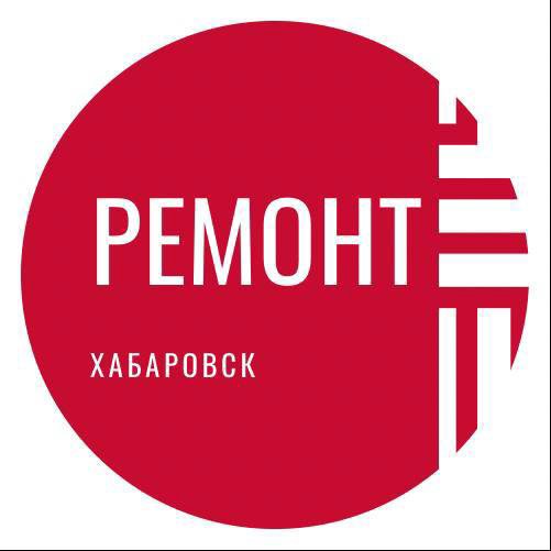 Ремонт