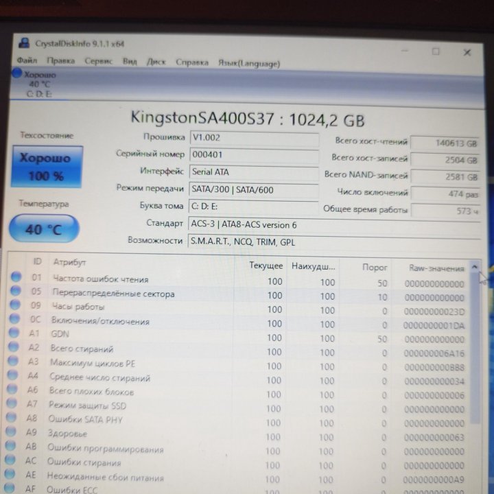 SSD Kingston SA4OOS37 1 TB накопитель для ноутбука