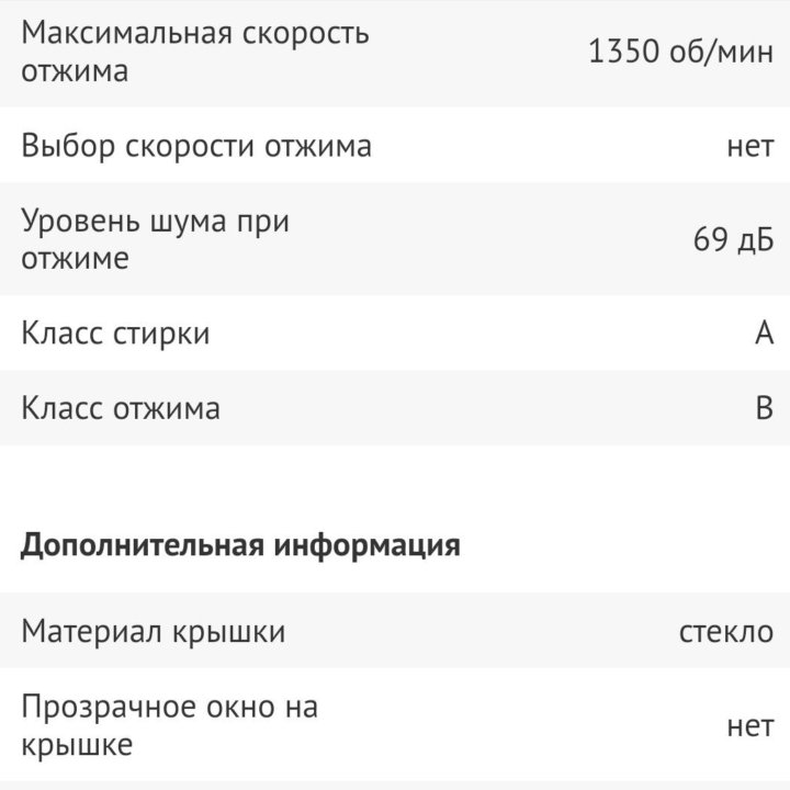 Стиральная машина Optima МСП-110CT