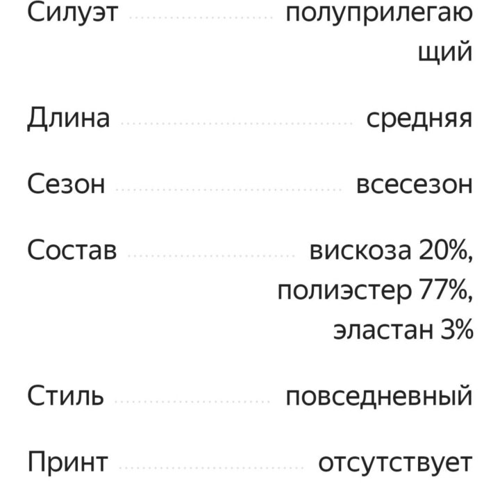 Брюки 46р женские клеш бренд Sela