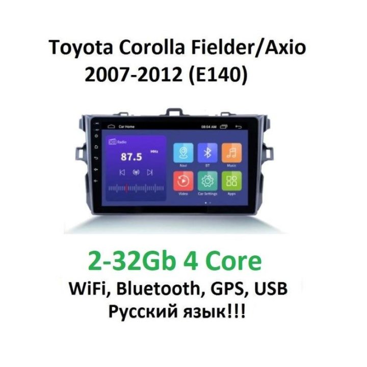 Android для Toyota Corolla Fielder/Axio 2006-2012.