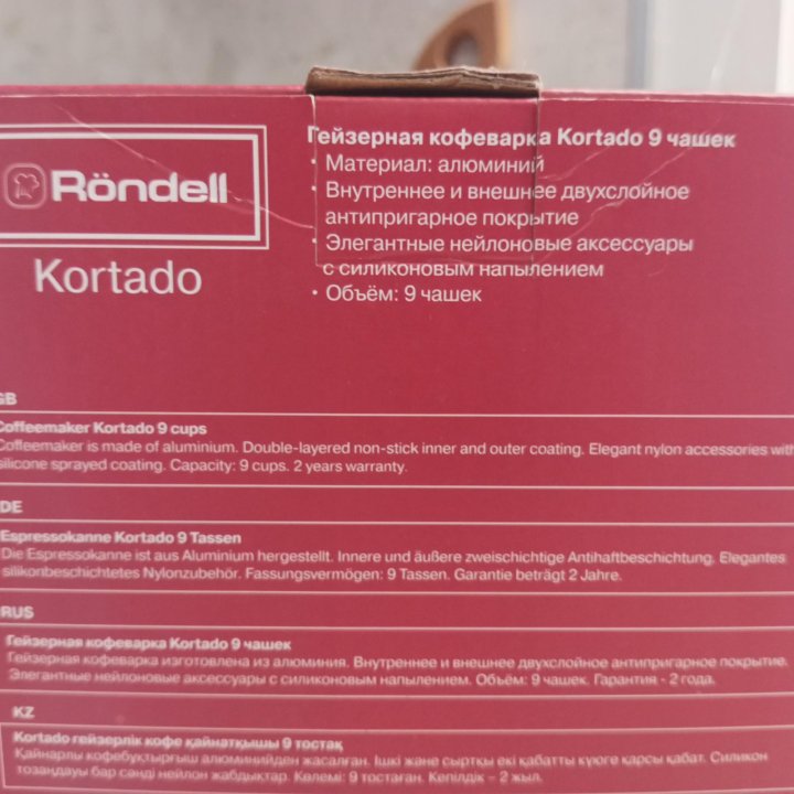 Кофеварка гейзерная Rondell