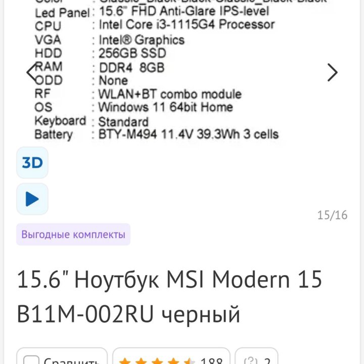 Ноутбук msi modern 15