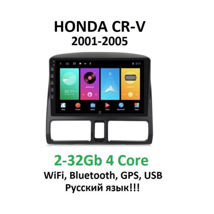 Магнитола Android 9 Honda CR-V 2001-2005. 2-32 Gb