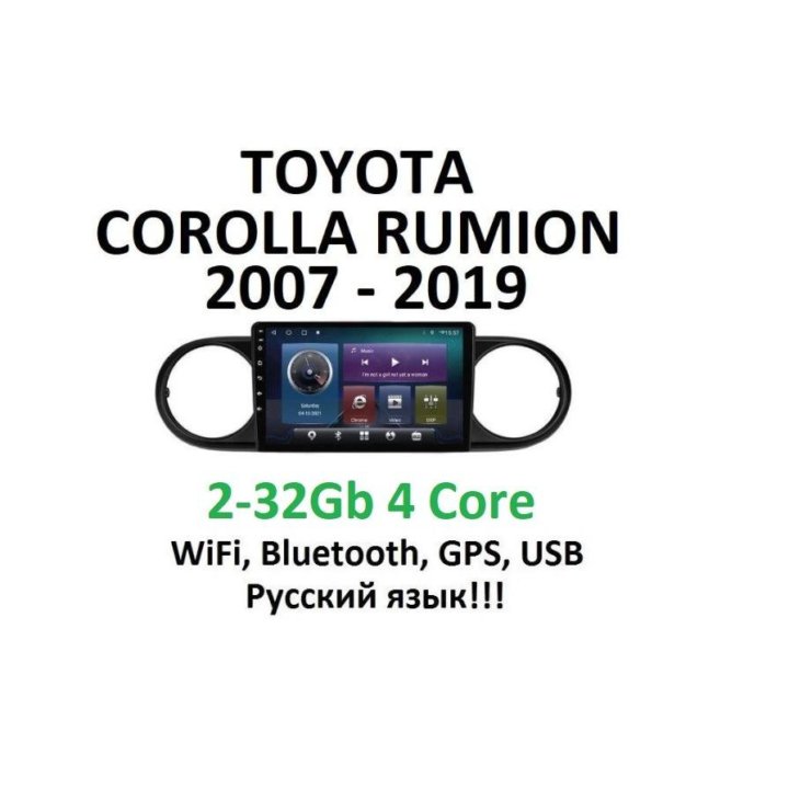 Магнитола Toyota Corolla Rumion 2007-2019. 2-32 Gb