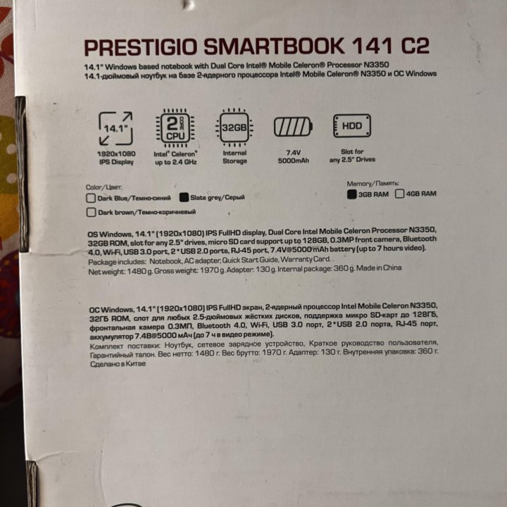 Смартбук Prestigio