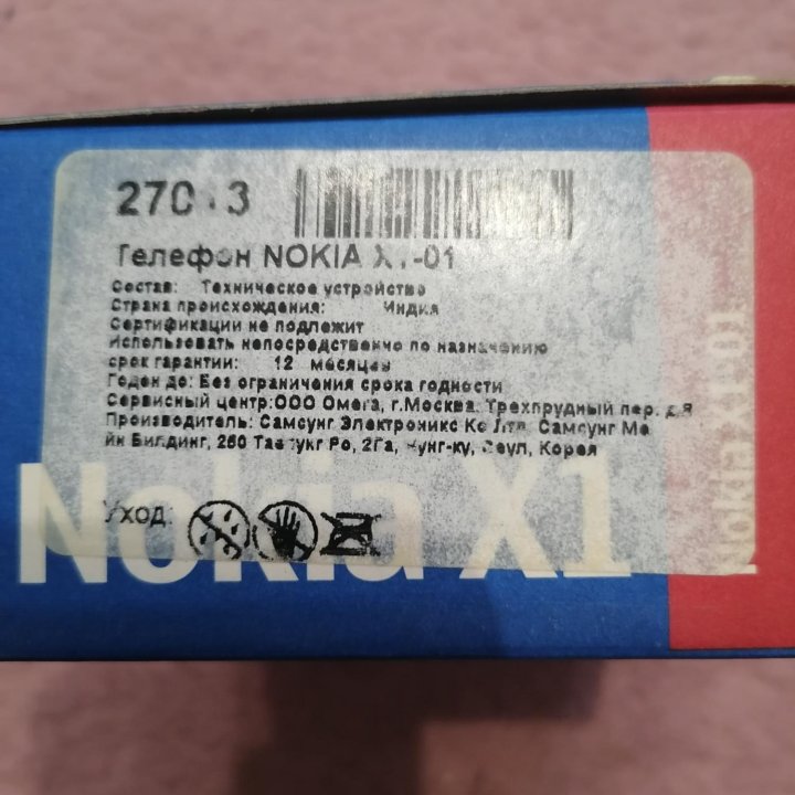 Nokia X1-01