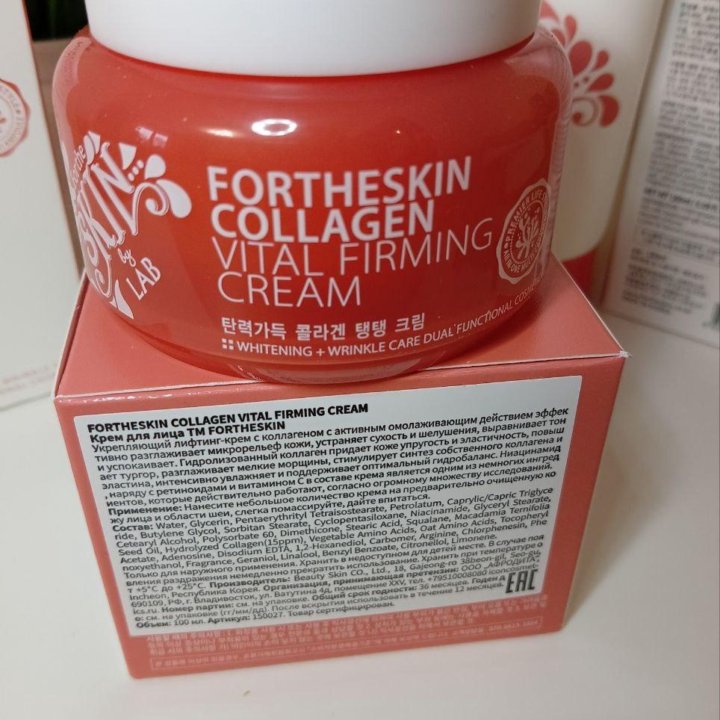 Набор для лица Fortheskin Collagen омоложение