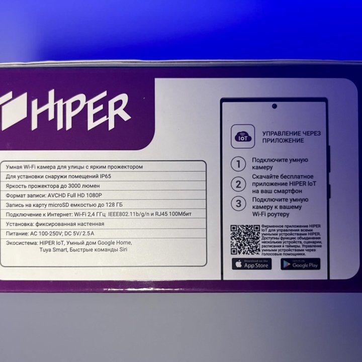 Умная wifi камера для улицы Hiper