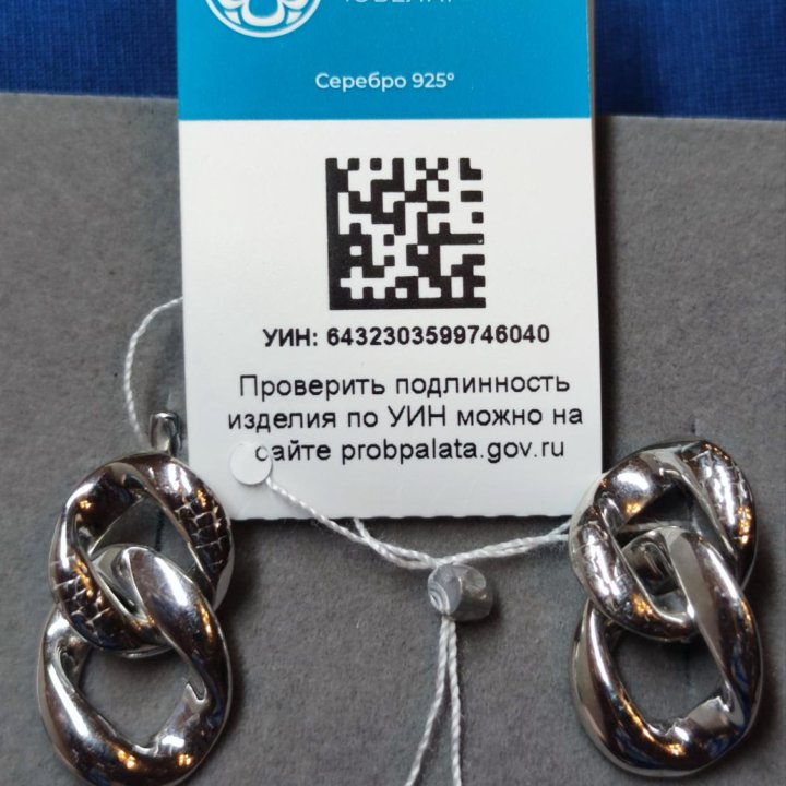 Серьги серебро 925 пробы