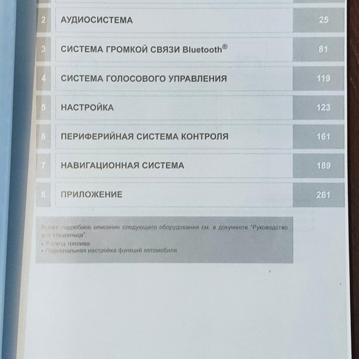 Руководство для Toyota Rav4 XA40, Lexus RX