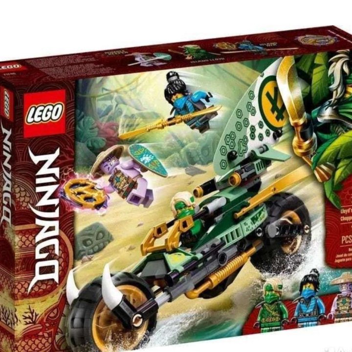 Lego ninjago 71745 