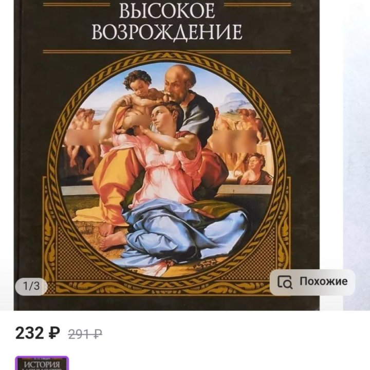 История искусств П.П. Гнедич