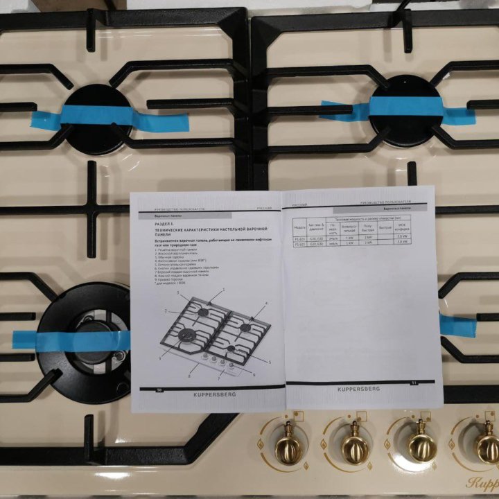 Варочная панель газовая Kuppersberg FS601C новая