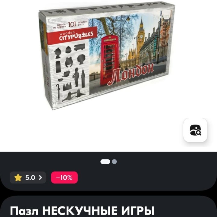 Пазл Нескучные игры Citypuzzlez Лондон 101 деталь