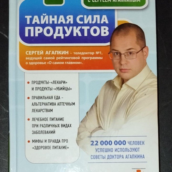 Книги по здоровью