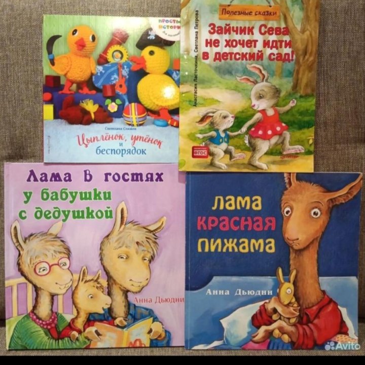 Детские книги - про дет.сад, страхи и порядок