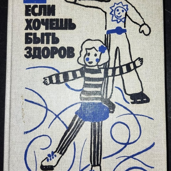 Книги по здоровью