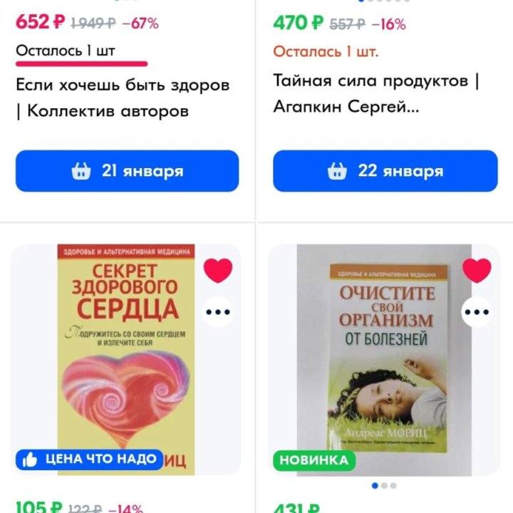 Книги по здоровью