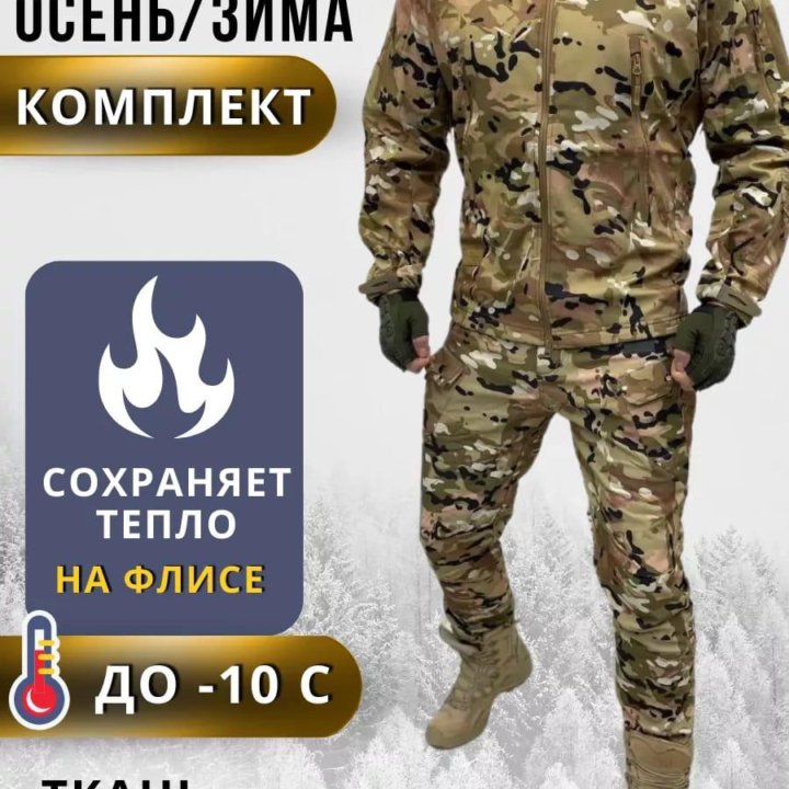 Костюм тактический SoftShell