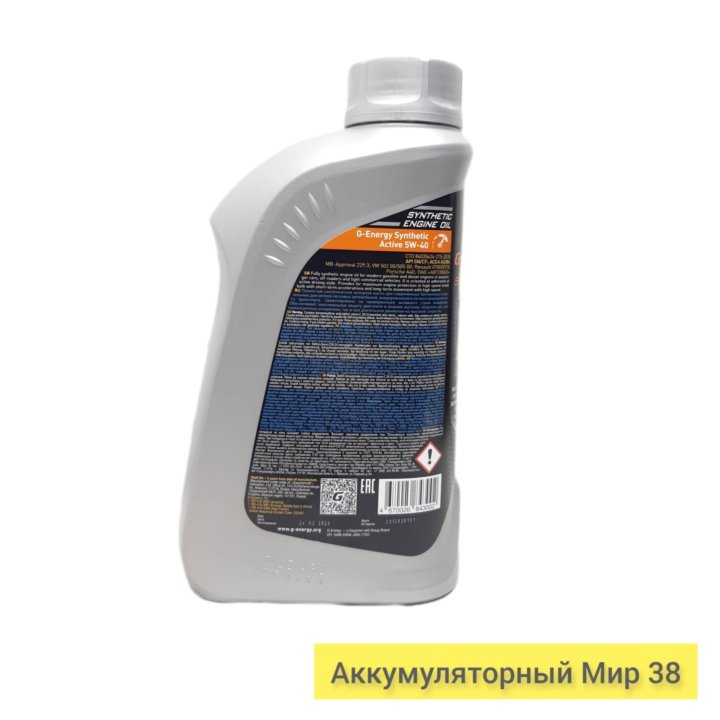 Моторное масло G-Energy Synthetic Active 5W-40 1л