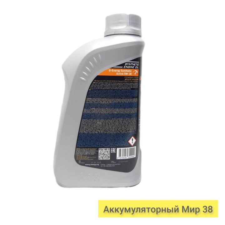 Моторное масло G-Energy Synthetic Active 5W-30 1л