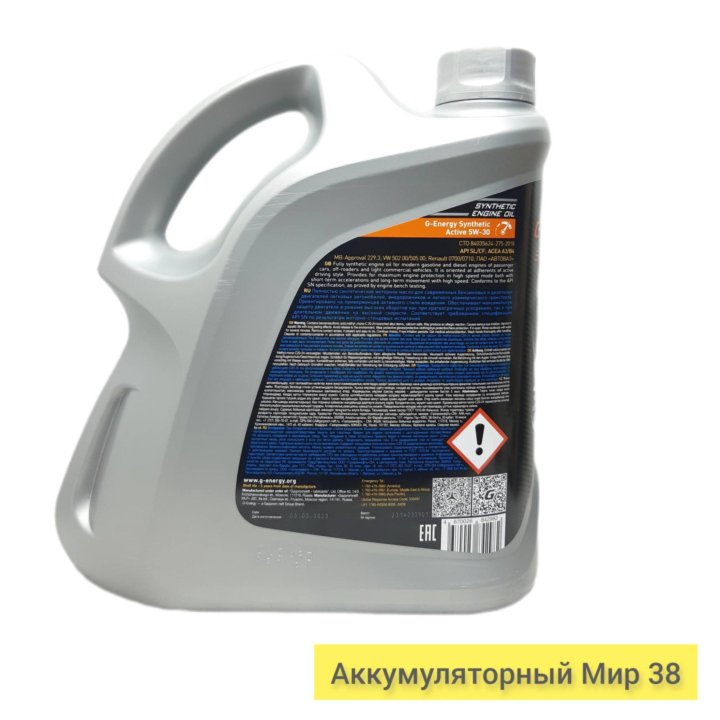 Моторное масло G-Energy Synthetic Active 5W-30 4 л