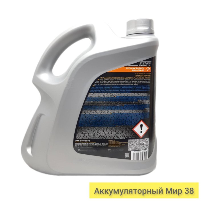 Моторное масло G-Energy Synthetic Active 5W-40 4 л