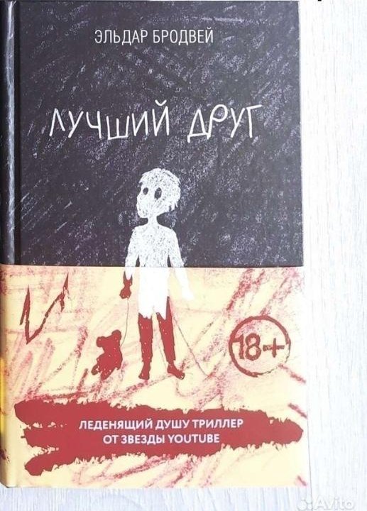 Книги. Избранные романы